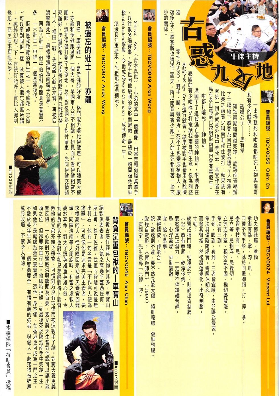 第1908话