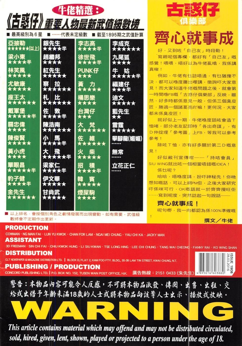 第1908话