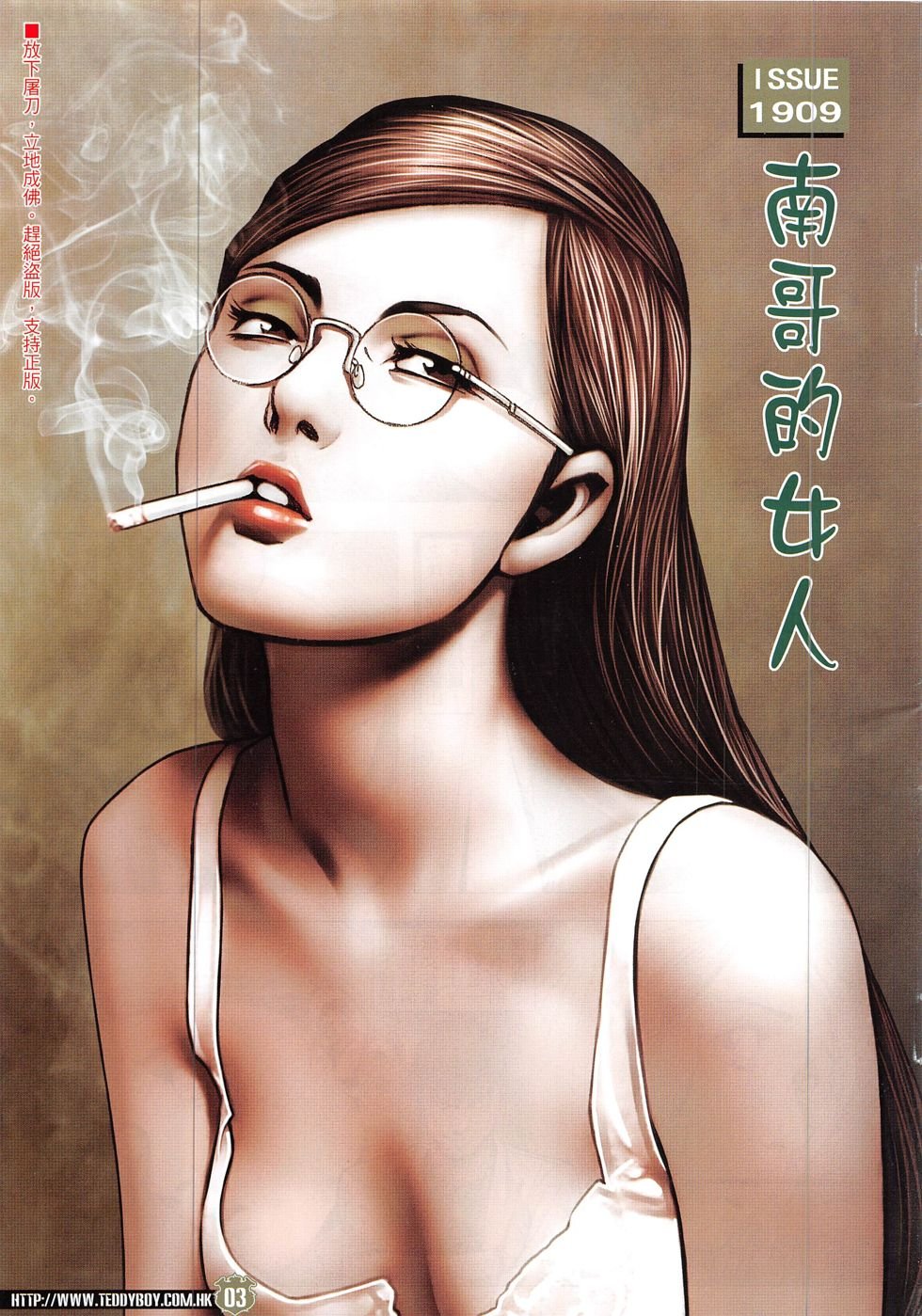 第1909话