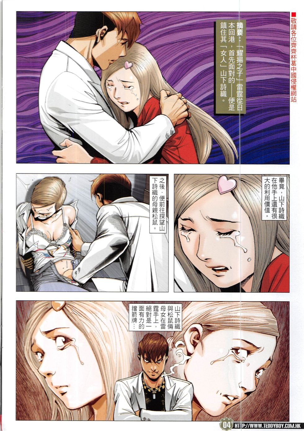 第1909话