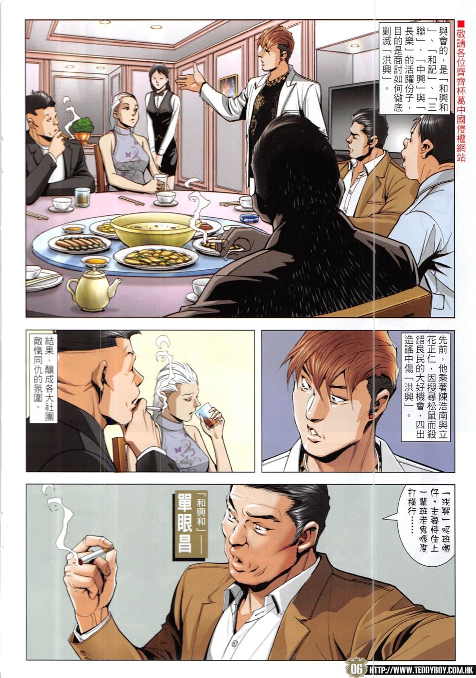第1909话