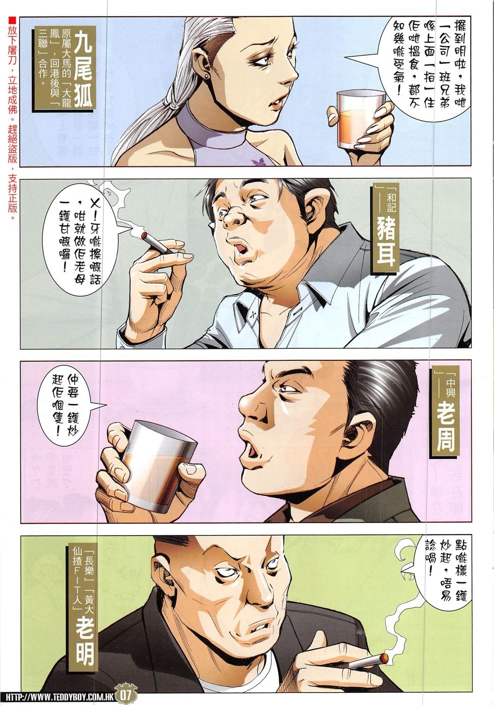 第1909话
