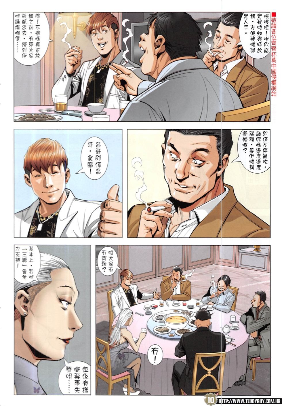 第1909话