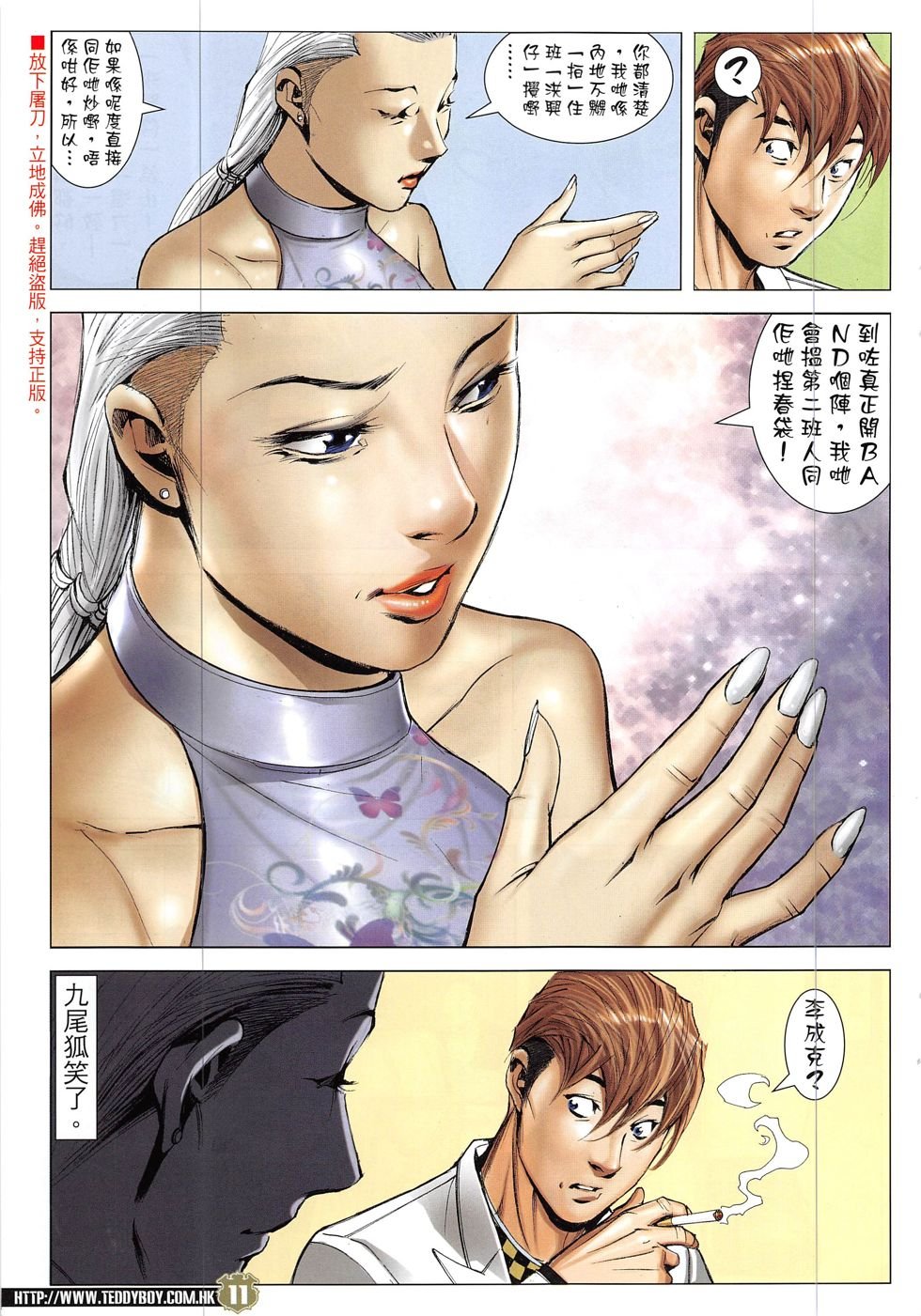 第1909话