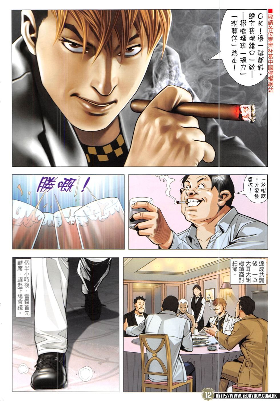 第1909话