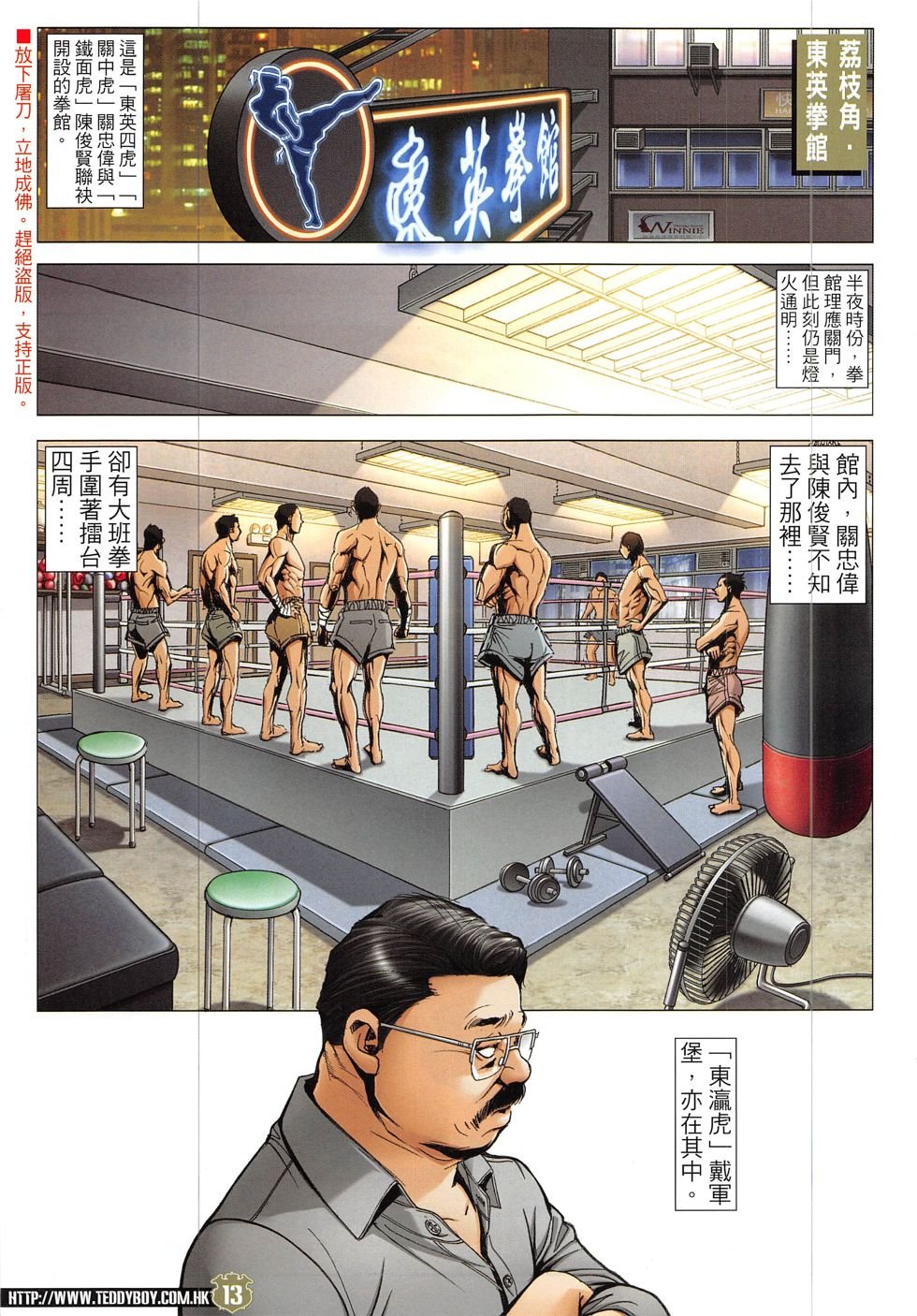 第1909话