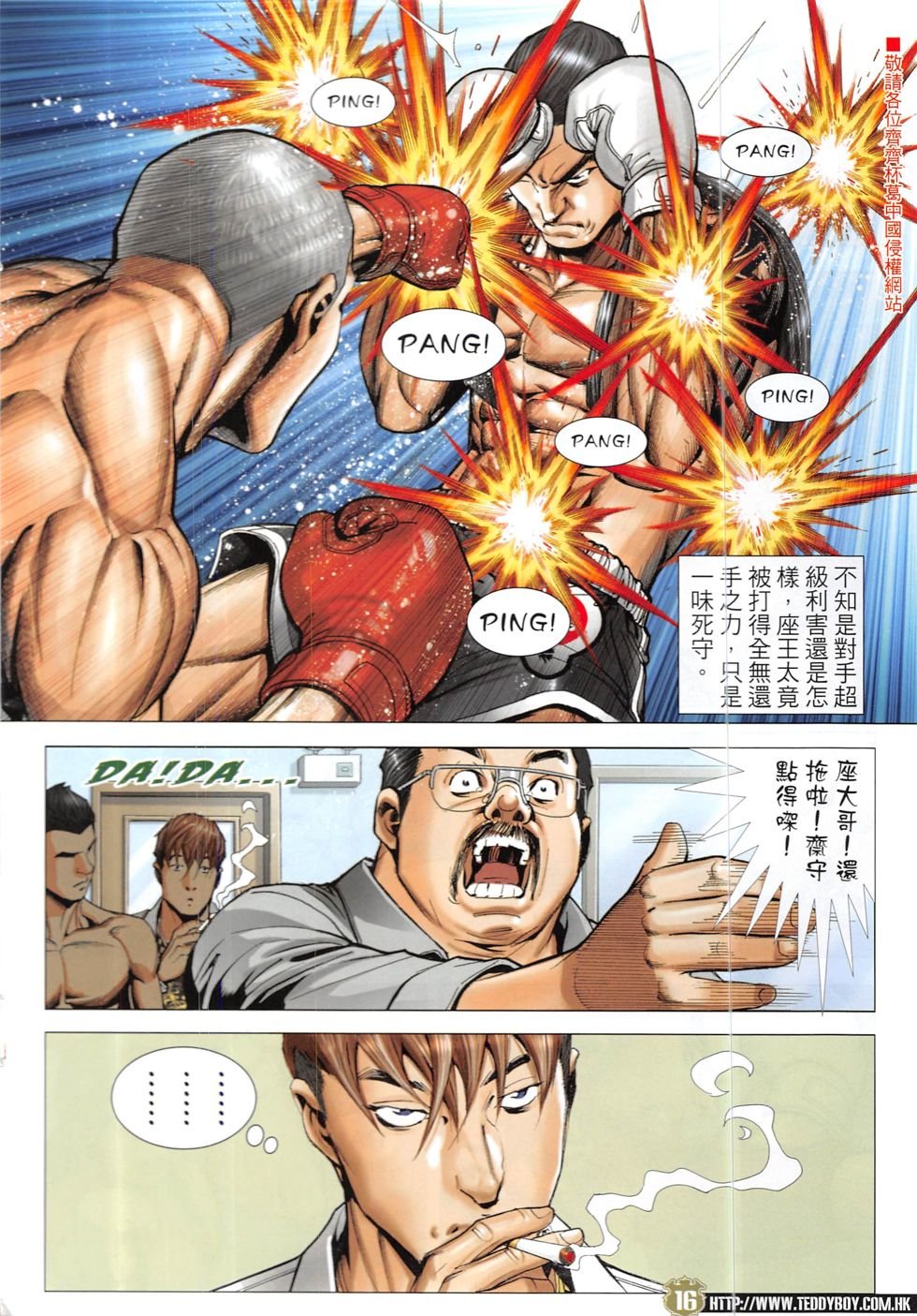 第1909话