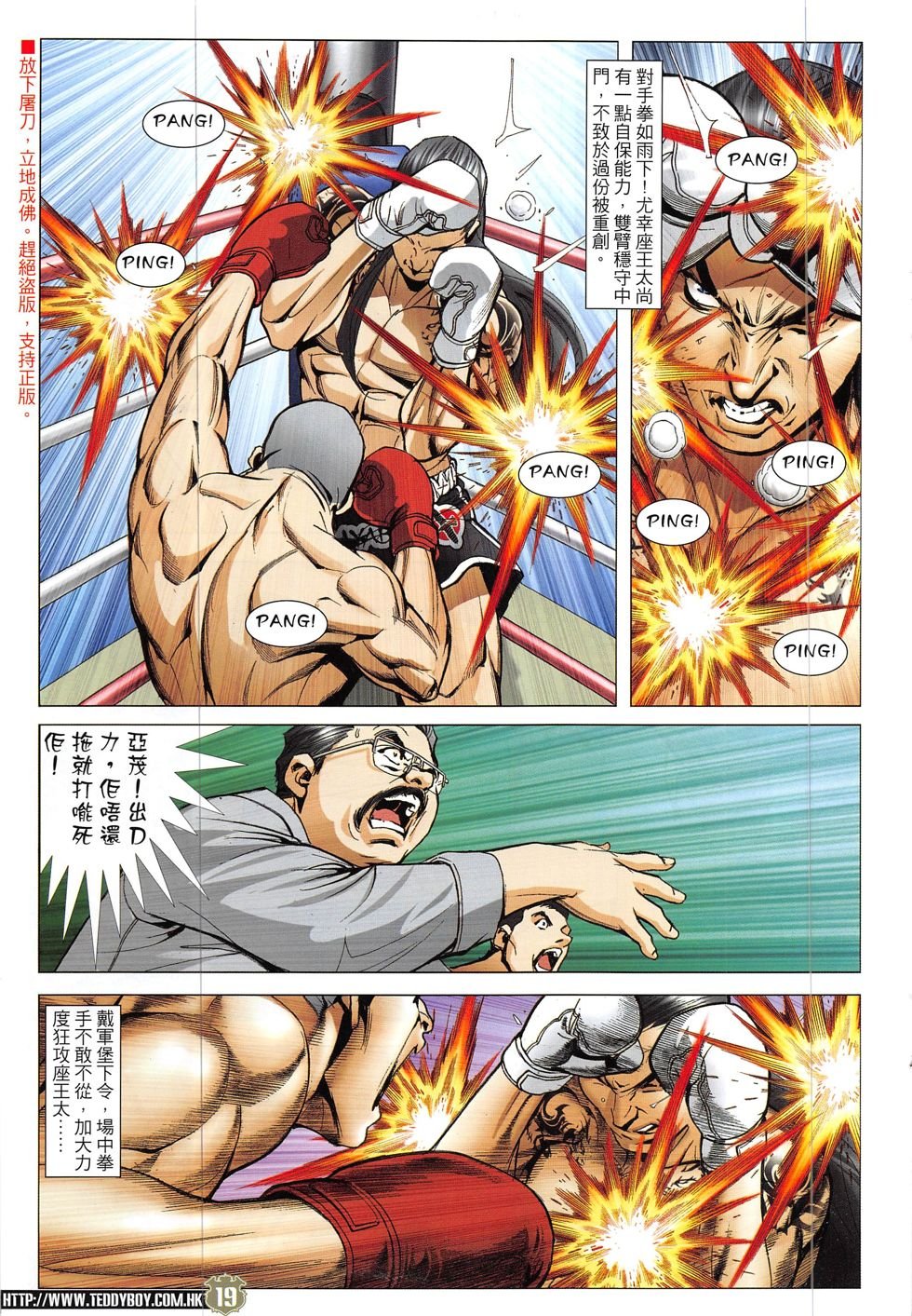 第1909话