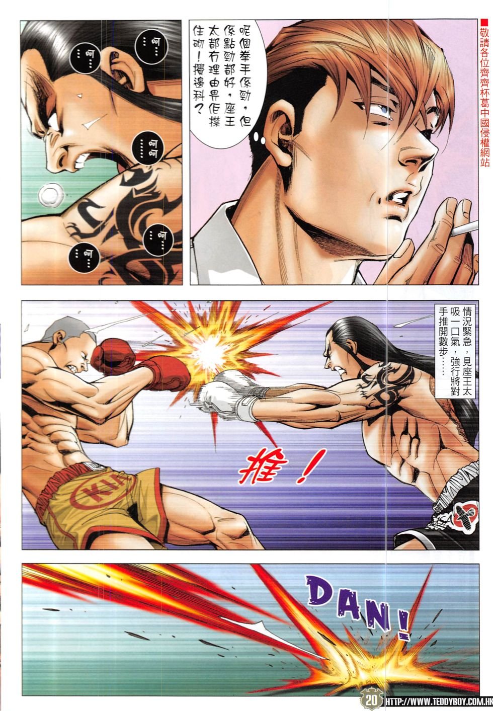 第1909话