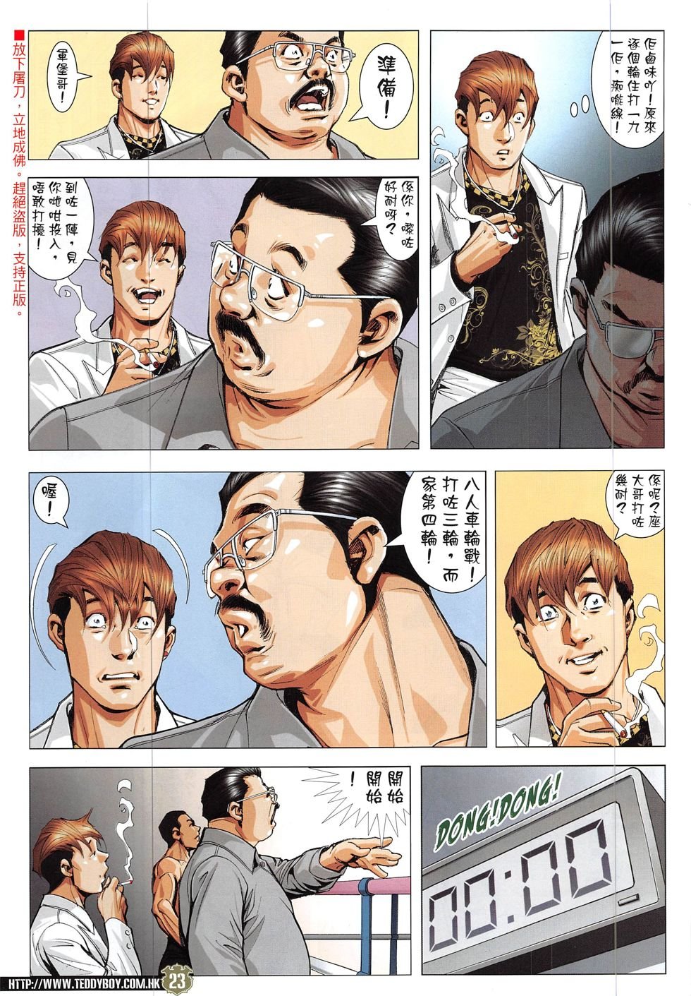 第1909话