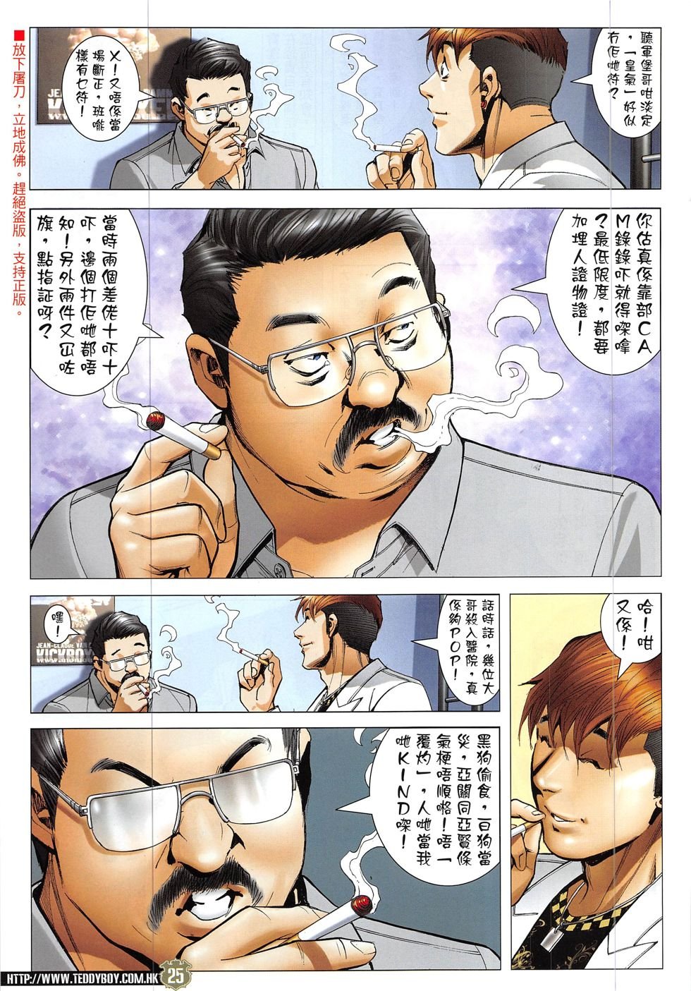 第1909话