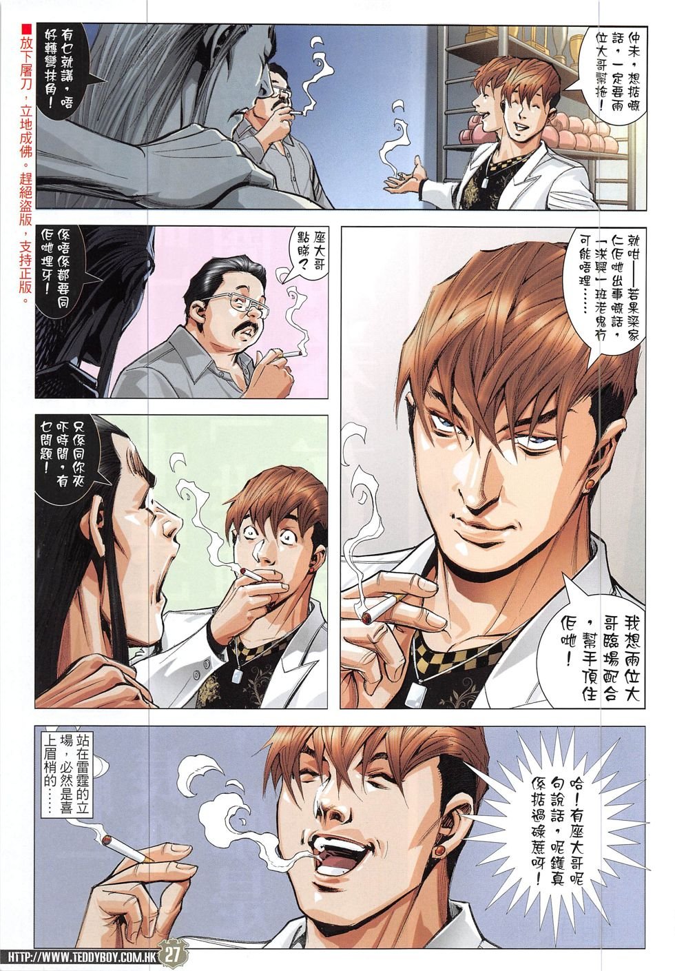 第1909话