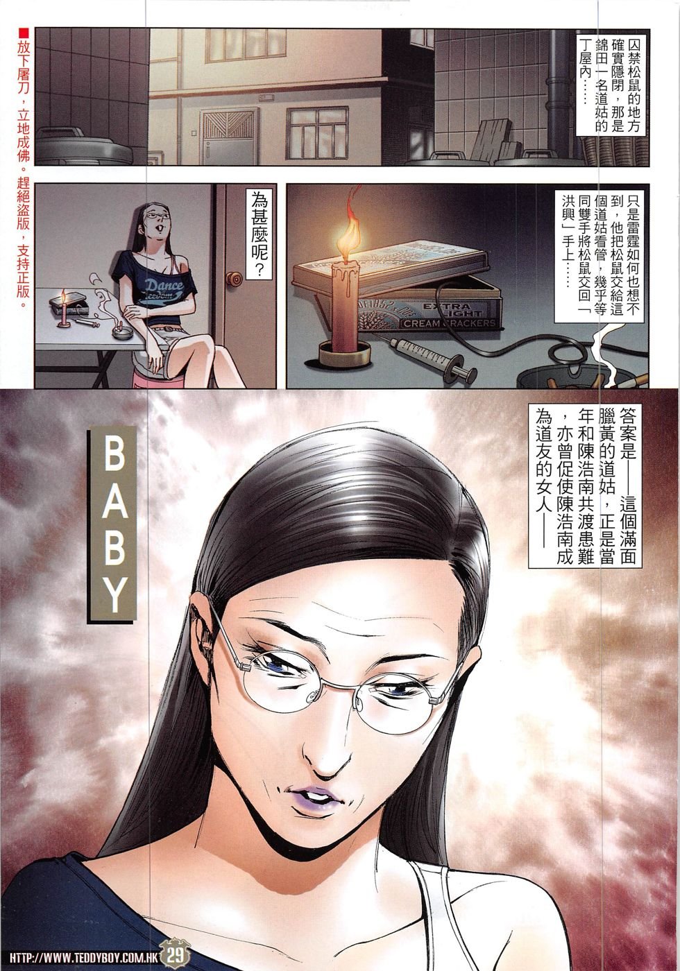 第1909话