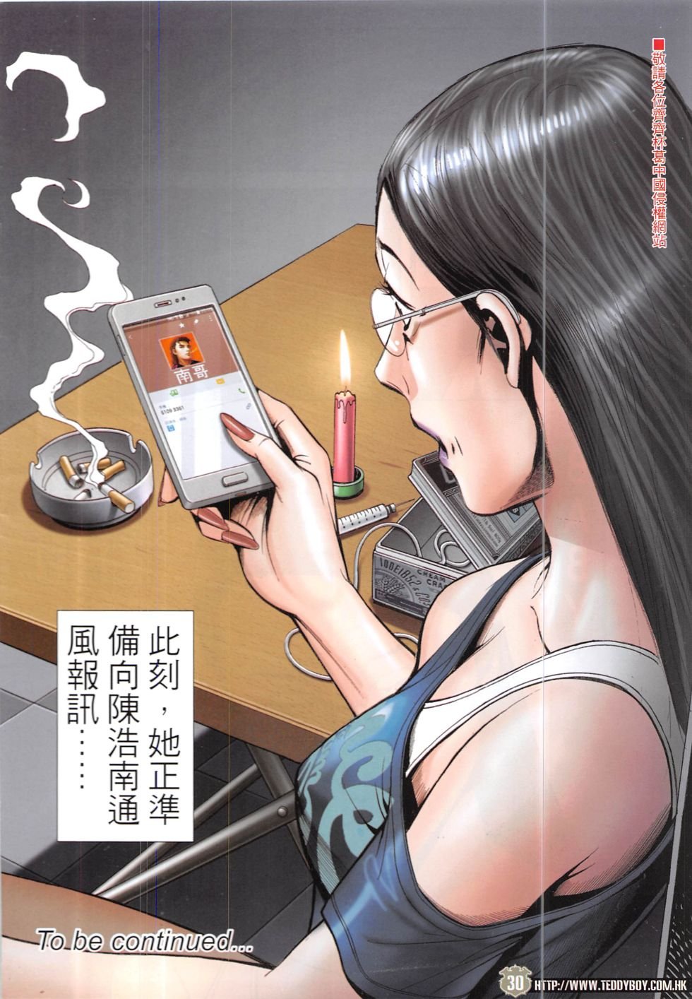 第1909话