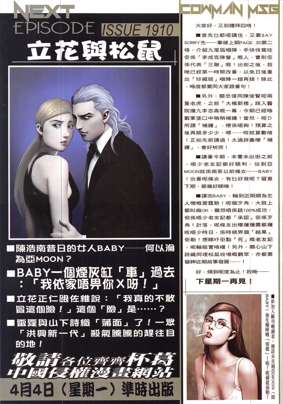 第1909话