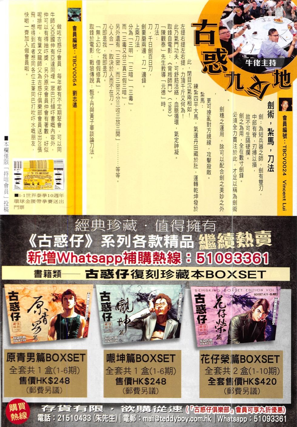 第1909话