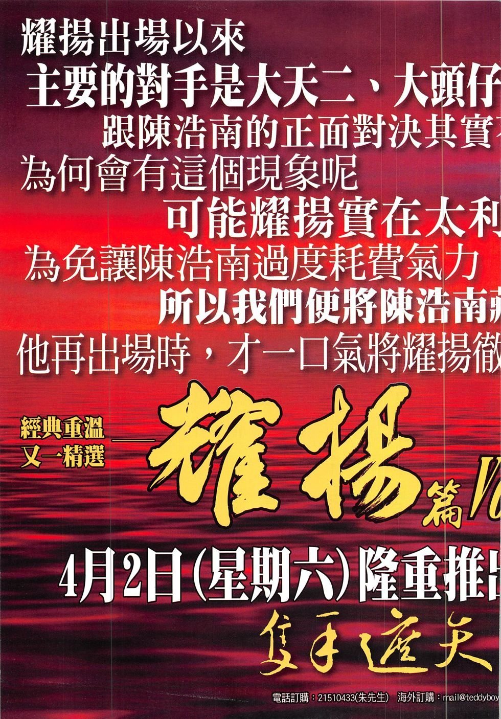 第1909话