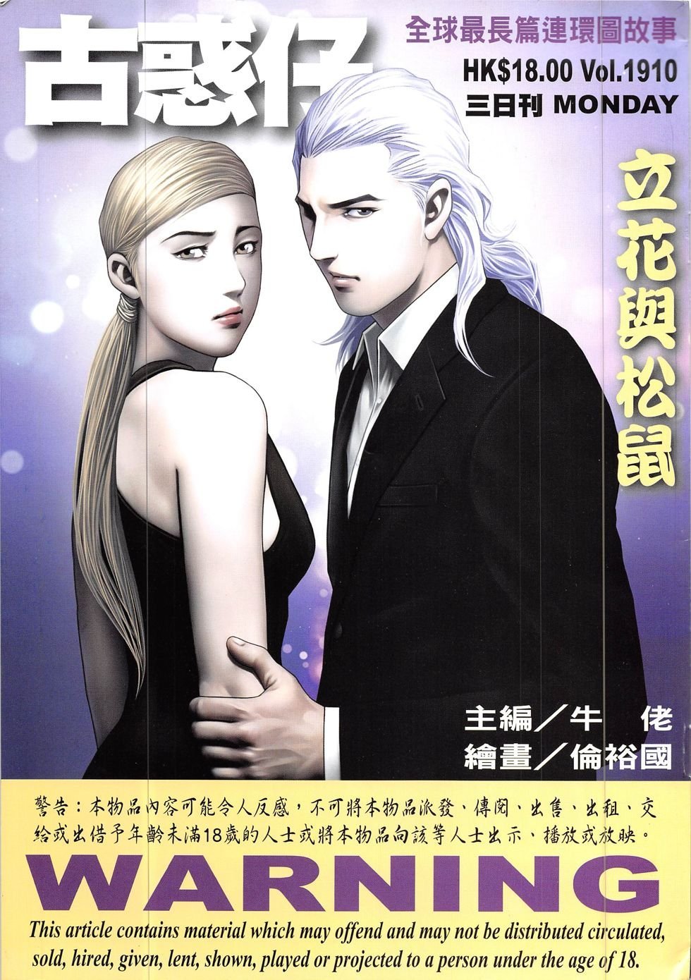 第1910话