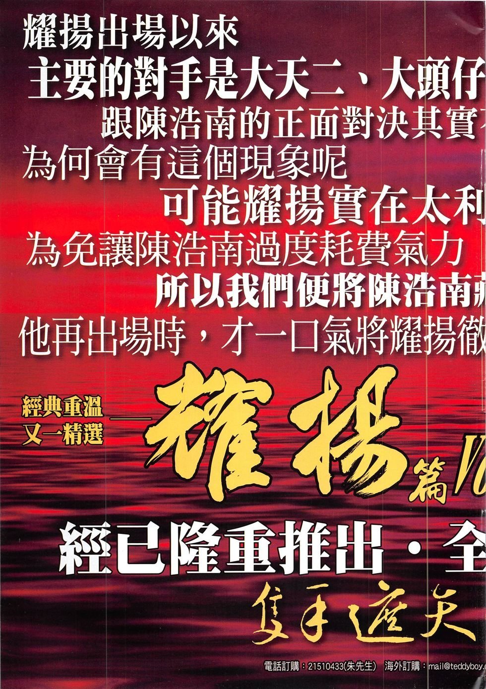 第1910话