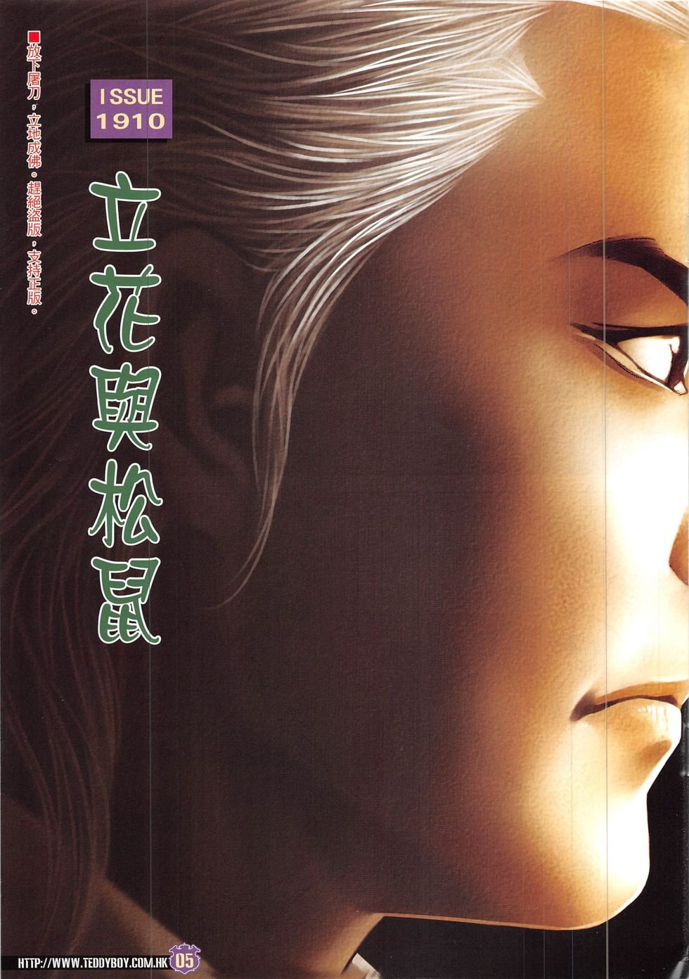 第1910话