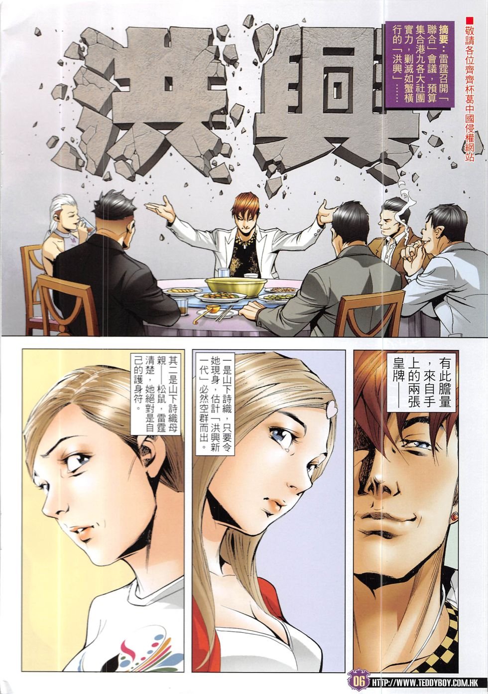 第1910话