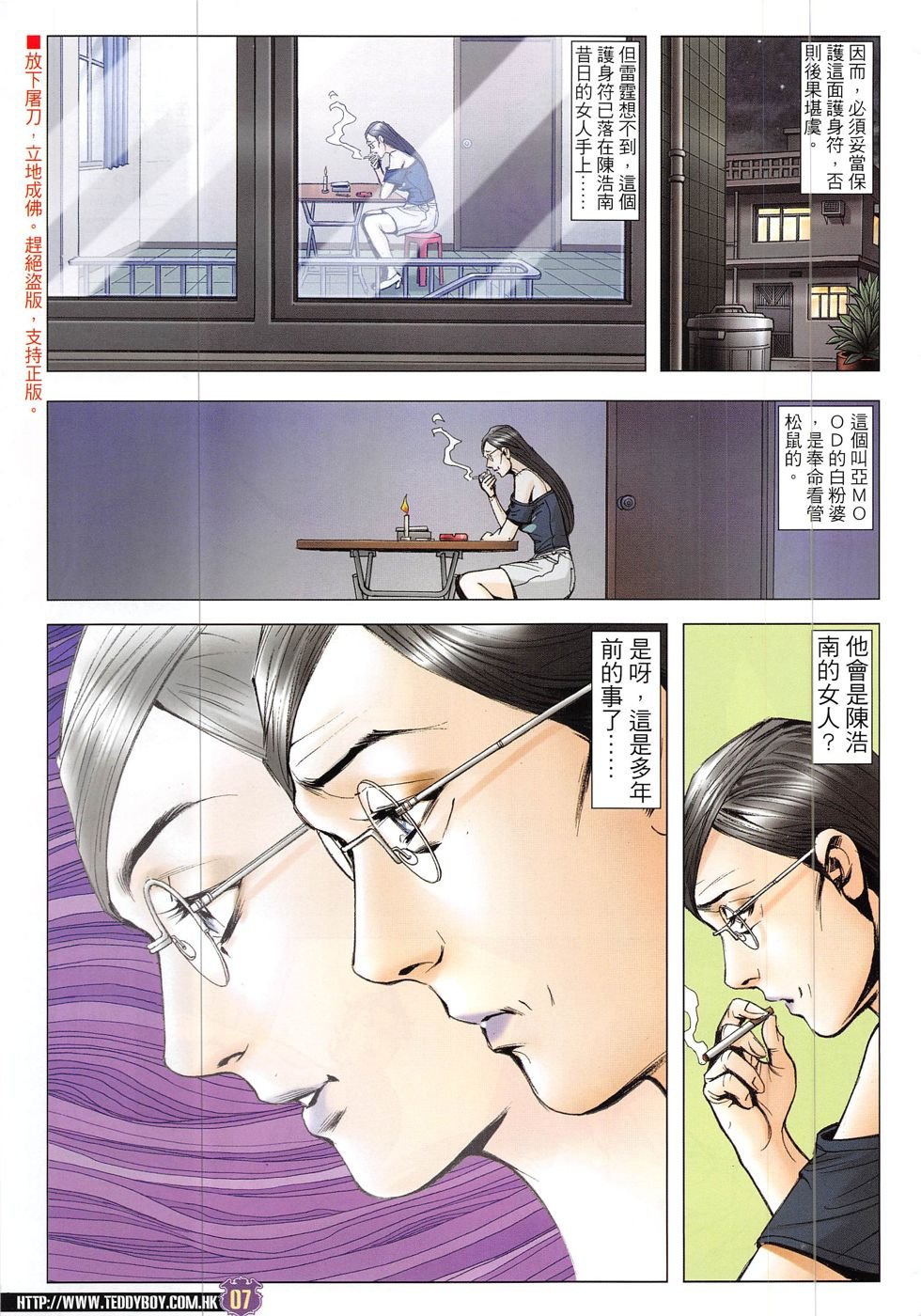 第1910话