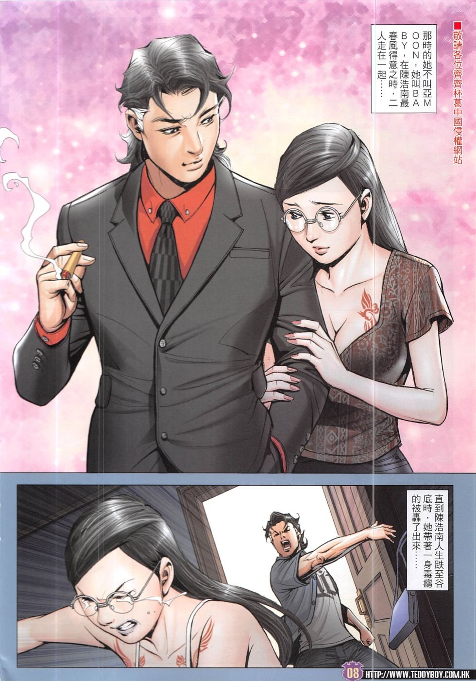 第1910话