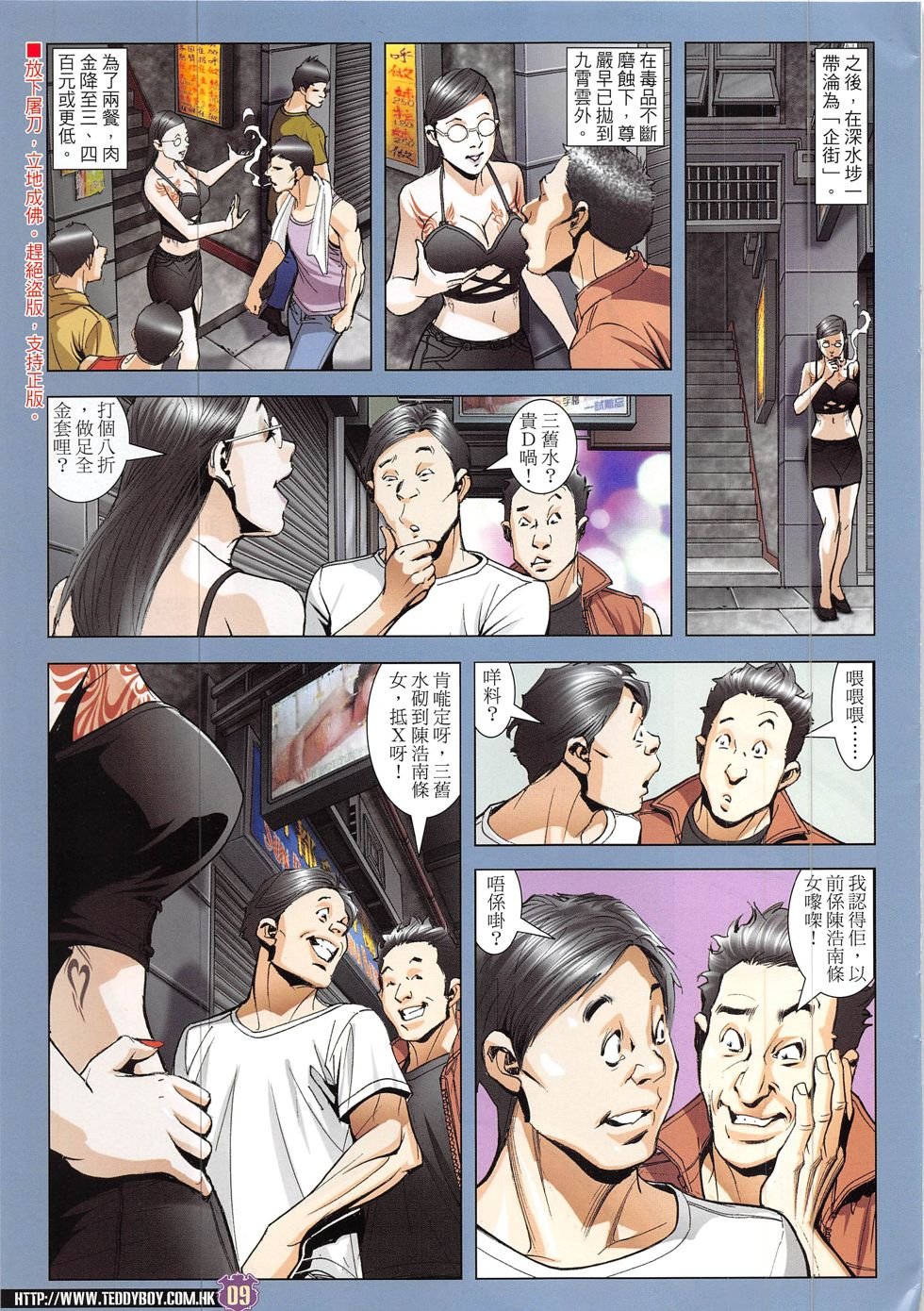 第1910话