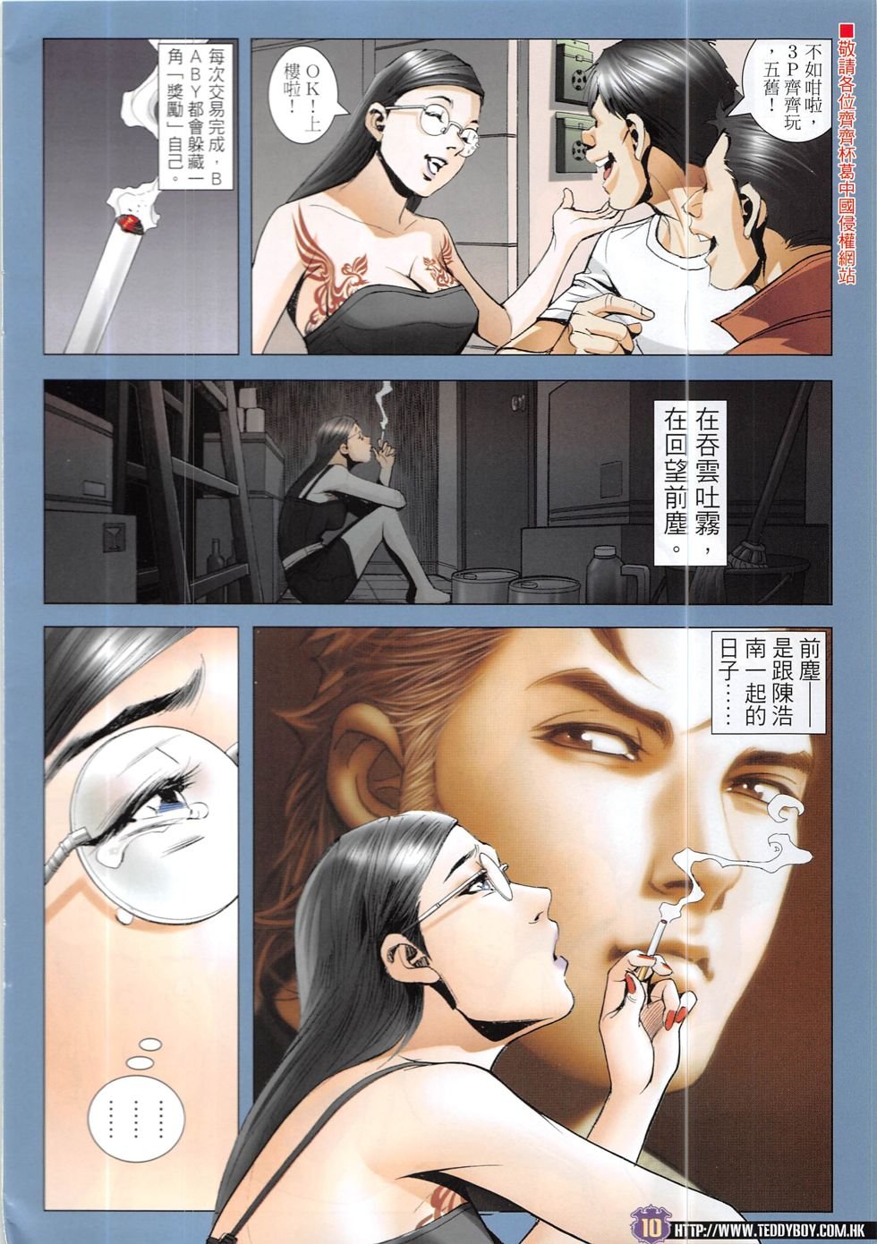 第1910话
