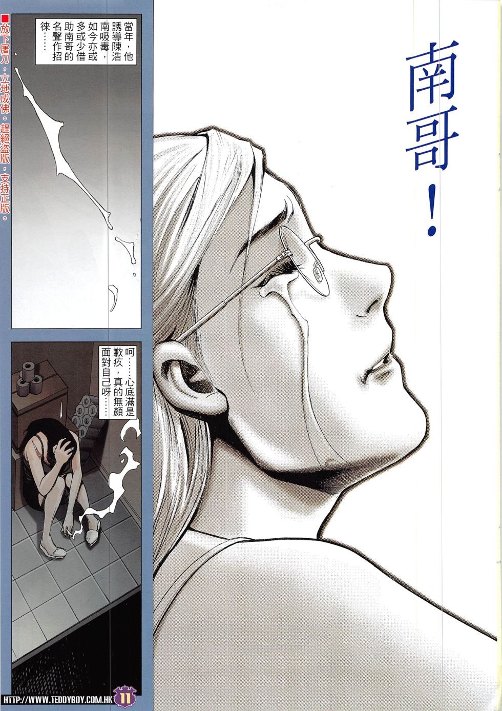 第1910话