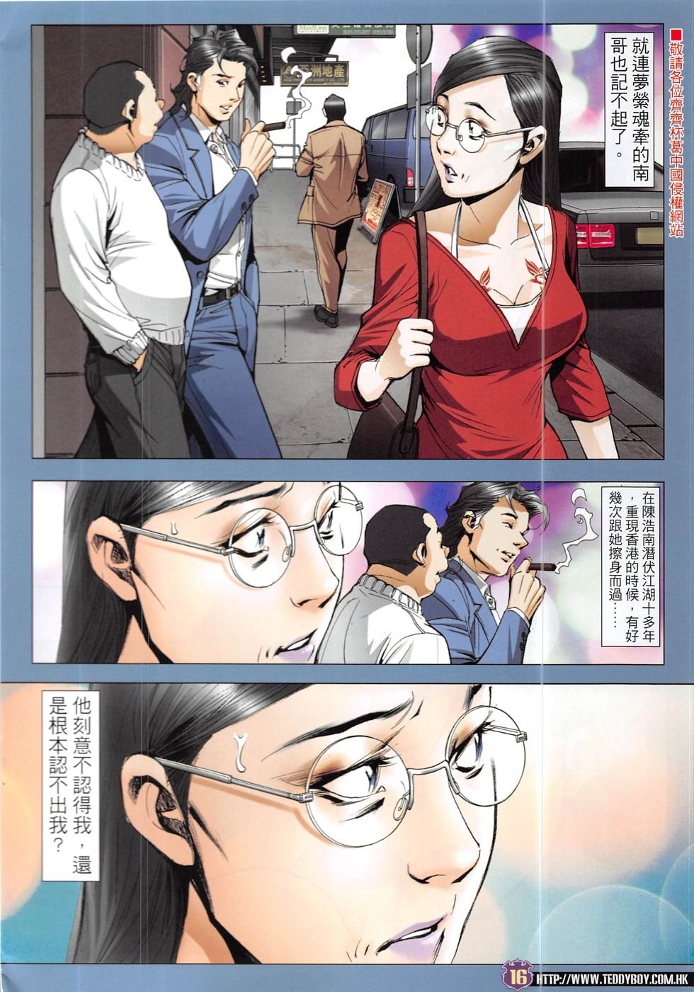 第1910话