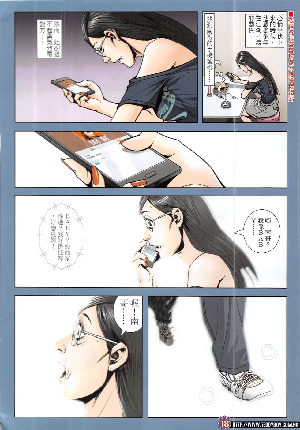 第1910话