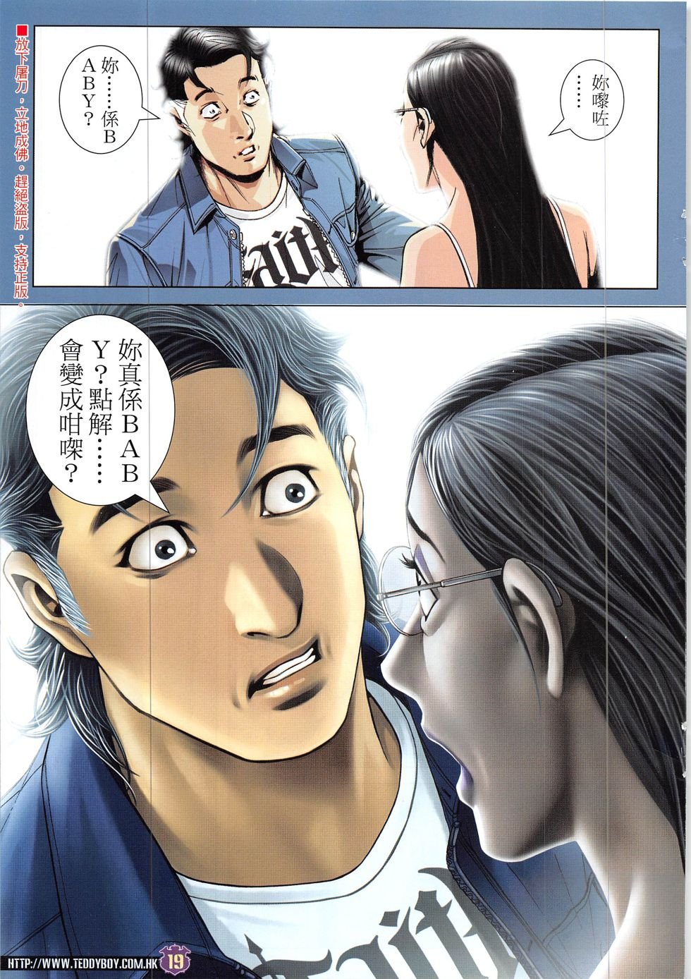 第1910话