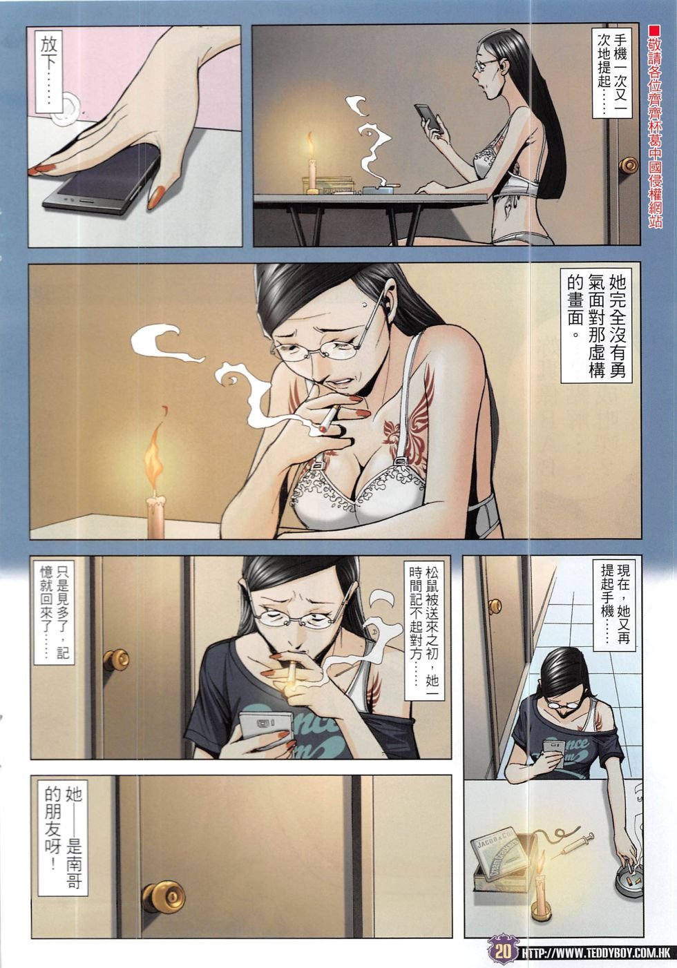 第1910话