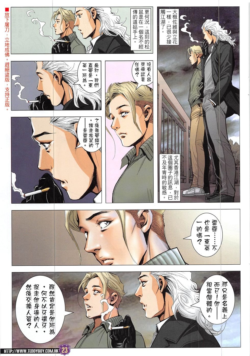 第1910话