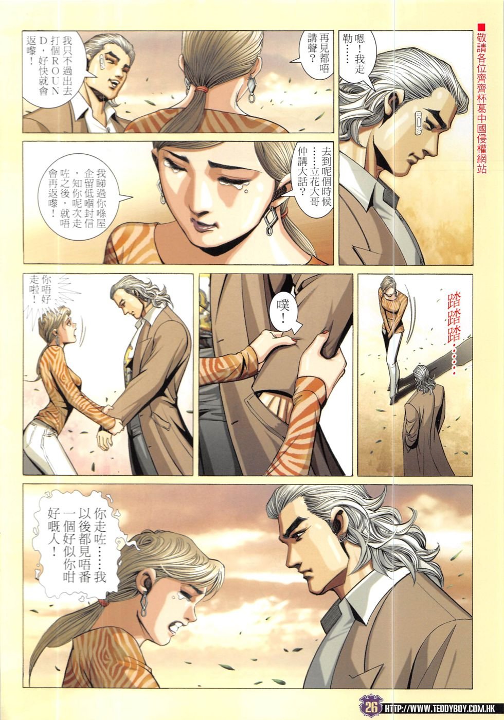 第1910话