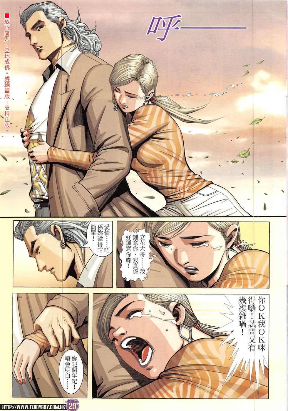 第1910话