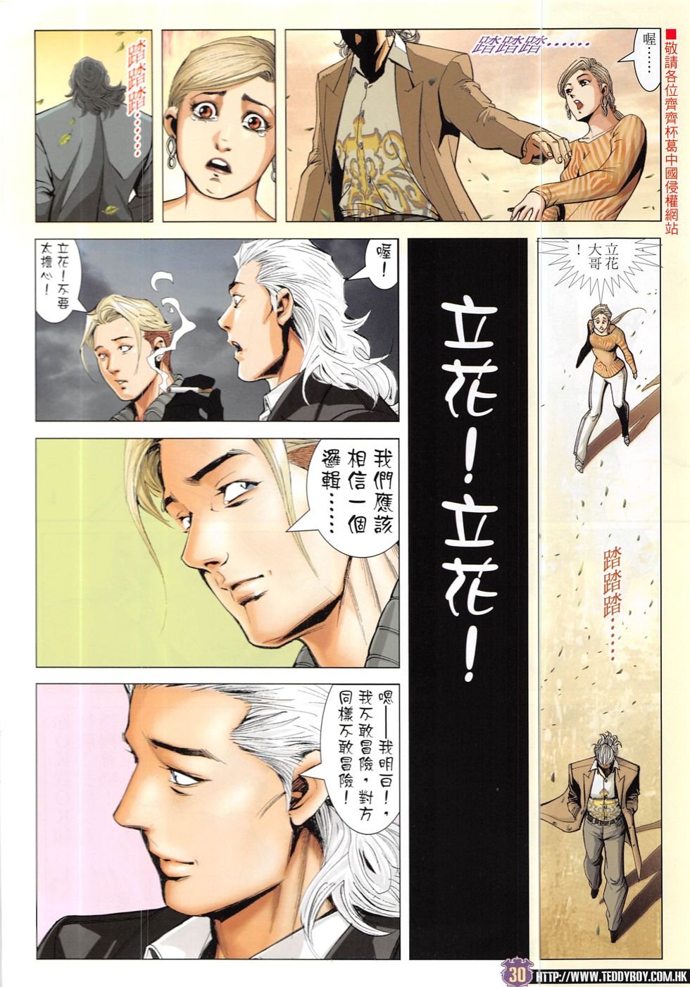 第1910话