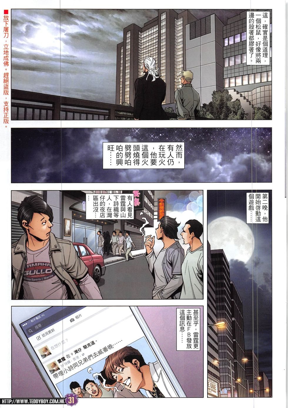 第1910话