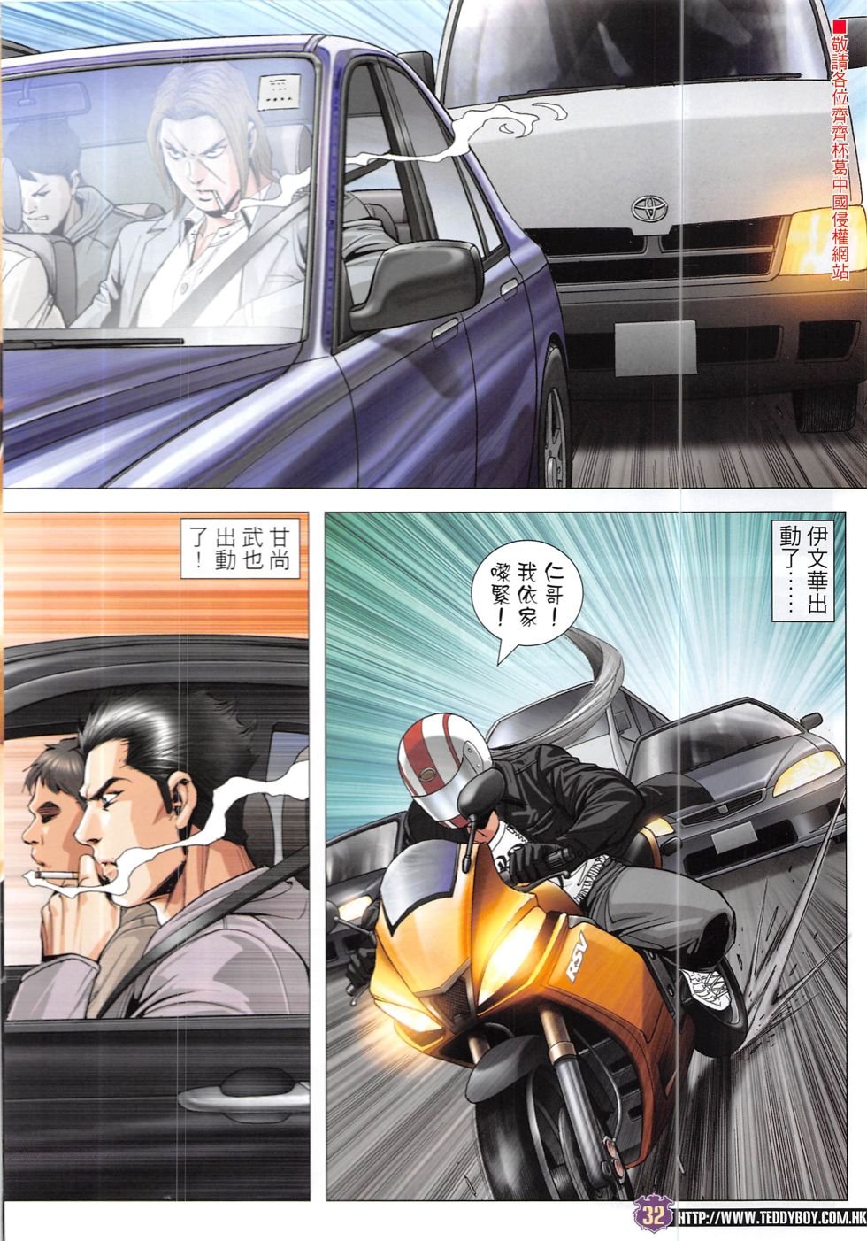 第1910话