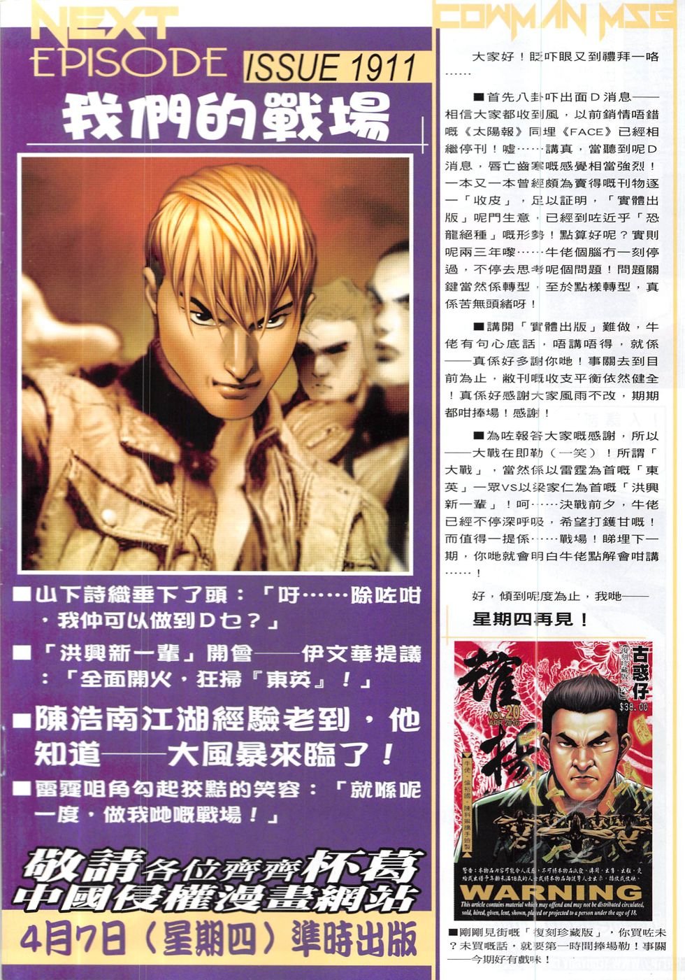 第1910话