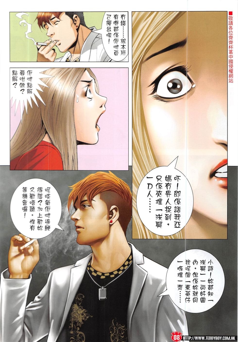 第1911话