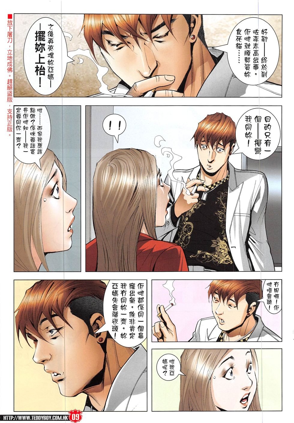 第1911话