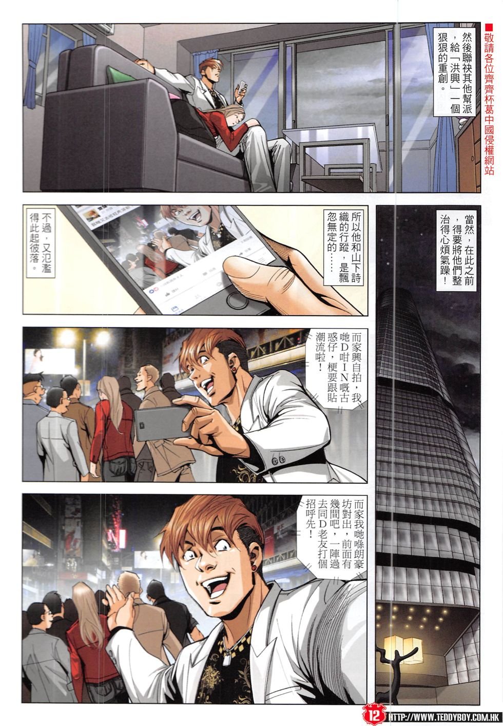 第1911话