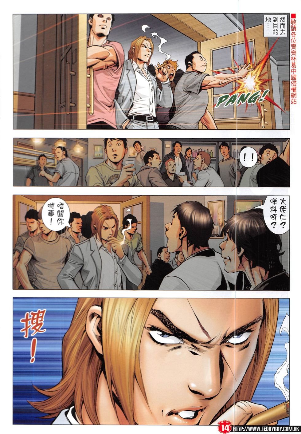 第1911话