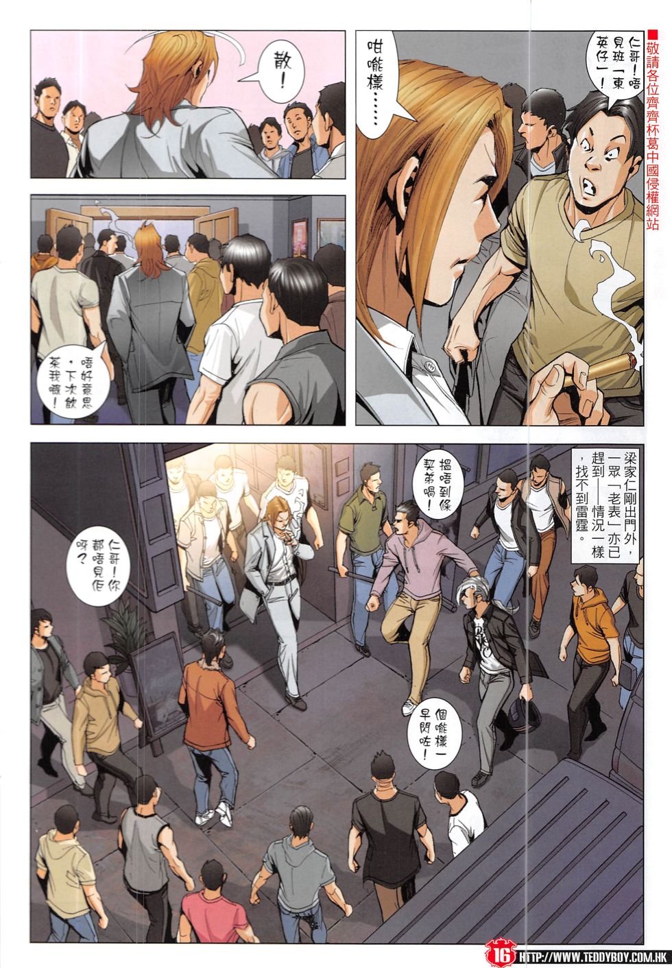 第1911话