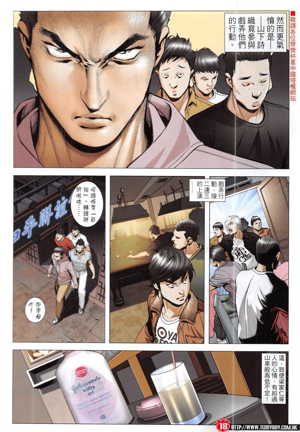 第1911话