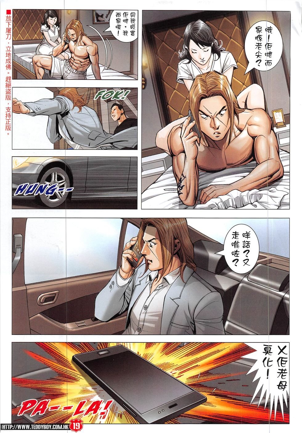 第1911话