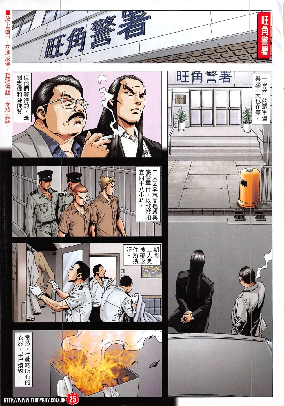 第1911话