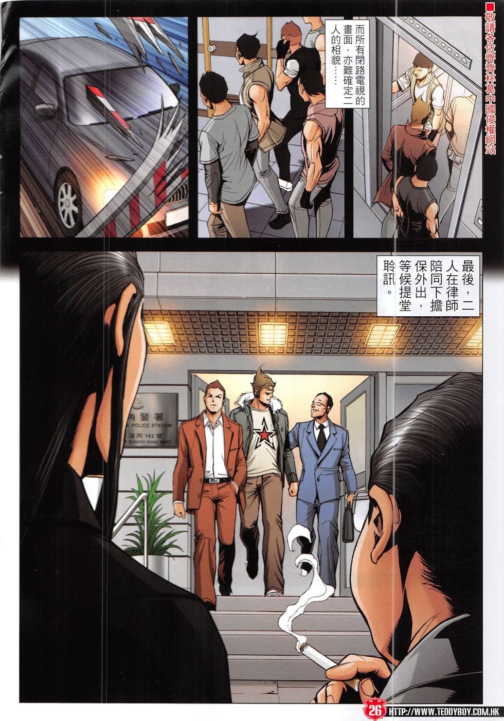 第1911话